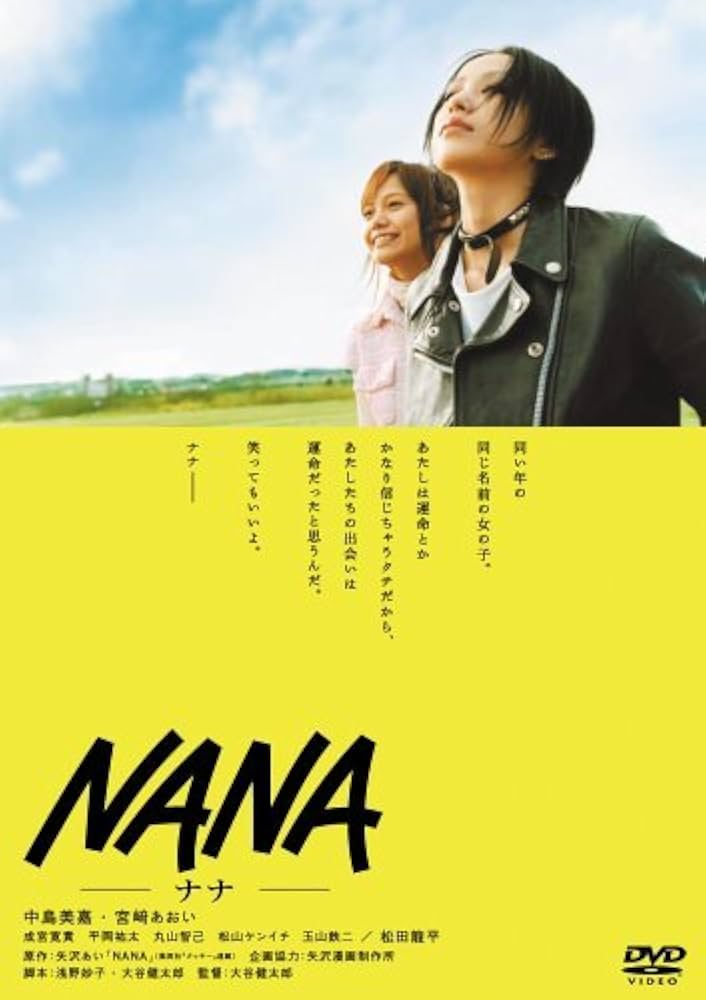 NANA-ナナ-　　DVD DVD NANA Nana all 16 vol. ZV2324 | eBay